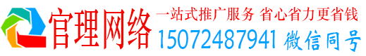 繁昌官理信息流推广